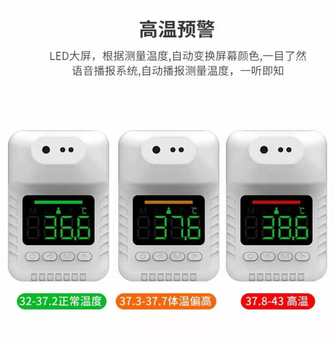 辽宁红外线测温
